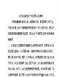 南京智能电网产业发展状况调研