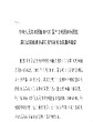 中华人民共和国商务部对原产于美国和韩国的进口太阳能级多晶硅反倾销调查的最终裁定