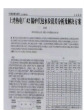 上湾热电厂#2锅炉汽包水位误差分析及解决方案