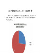 解析2013中国光伏逆变器企业、出货、市场（图）