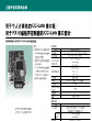 三菱PC与FX系列CC-LINK接口板产品资料 手册