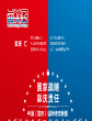 【邀请函】2014年中国（重庆）国际物流展暨中国渝新欧国际物流产业博览会