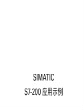 西门子S7-200初级教程