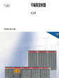 ABB PLC AC500 系统技术数据