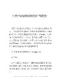 广州市分布式光伏发电项目管理办法（征求意见稿）