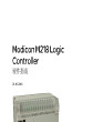 Modicon M218硬件指南