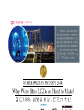 蓝色LED：闪耀诺贝尔，照亮21世纪
