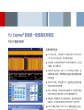 PCI Express发射机一致性测试和调试-PCE3 产品技术资料