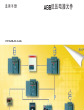 ABB低压电器手册