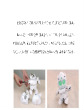 创意DIY：日本Rapiro可DIY的模型机器人