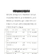 中国风电机组叶片制造商名录-2009.04