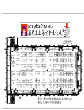 analtyica China 2012展位图