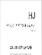 医院污水处理工程技术规范(HJ2029-2013).pdf