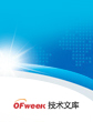 中国智能制造数字化转型白皮书2023