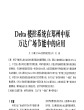 Delta楼控系统在郑州中原万达广场节能中的应用