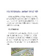 【工程案例】旭川市百万瓦级光伏电站：利用双面受光面板“变雪为宝” 