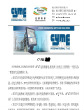 CYME电力系统软件