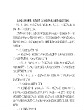 湖北省发展改革委、省能源局《关于促进光伏发电项目建设的通知》