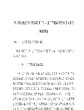 省人民政府关于印发湖北省“十二五”节能减排综合性工作方案的通知