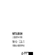 三菱 MR-E-AG 伺服放大器使用手册