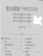 富士 逆变器FVR-E7S-EX使用说明书