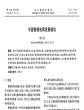 中国智能电网发展建议
