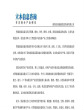中国智能制造装备行业市场全景评估研究报告(2014版)