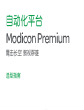 施耐德PLC Modicon Premium选型指南