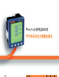 施耐德电力参数测量仪-PM700用户手册