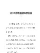 中国GFF_触控面板市场再生变数