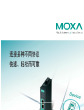 2015 Moxa工业以太网网关解决方案