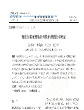 硫化锌基底硬质红外保护薄膜技术研究_张天行