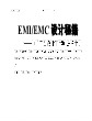 EMI/EMC设计秘籍 