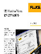 使用 FlukeView®Forms软件记录与分析事件
