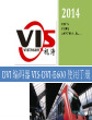 DVI编码器E600使用手册-上海视涛