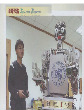 我国家庭服务机器人产业发展现状调研报告