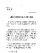 石墨烯改性磷酸铁锂电池技术之中国专利谱图