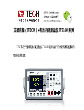 ITECH 5100系列电池内阻测试仪