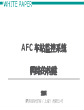 AFC车站监控系统网络的构建