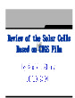 CIGS薄膜太阳能电池的原理和技术