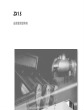 ABB ZX1.5 开关柜安全使用说明书(1-16页)