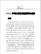 2010-2011年中国嵌入式开发工程师现状调查报告（完整版）