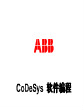 ABB基础编程手册