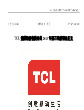 TCL集团股份有限公司2013年第三季度报告正文